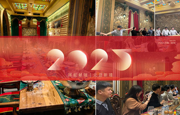 青島環(huán)控&ldquo;辭舊迎新&rdquo;主題活動